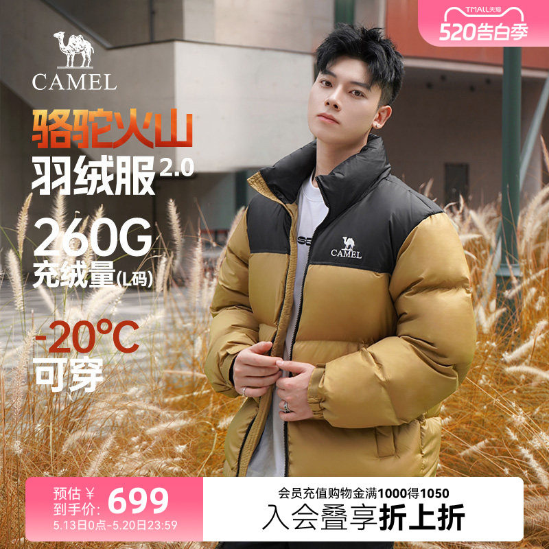 【小红书同款】骆驼火山2.0羽绒服男冬25新款情侣加厚短款面包服
