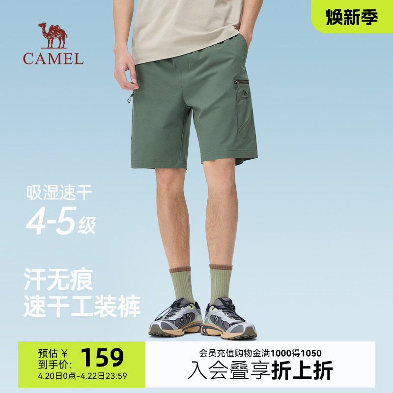 骆驼男装2026新款工装短裤男速干微宽松直筒拉链口袋休闲时尚裤子