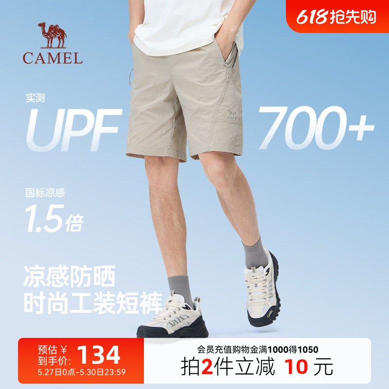 骆驼男装凉感工装短裤男2026夏季宽松直筒速干防晒运动五分裤休闲