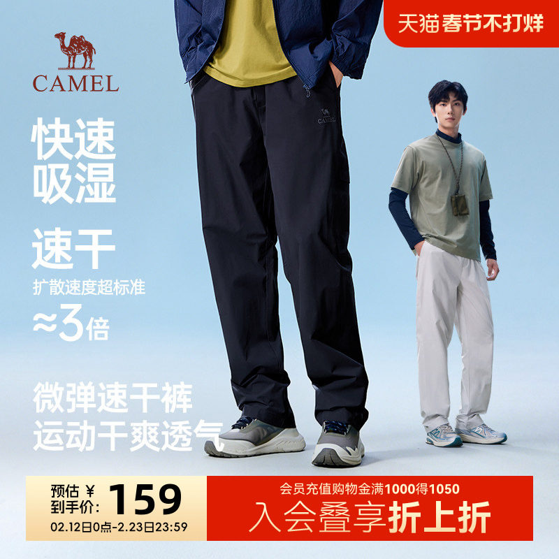 骆驼男装工装裤2026年春夏新款休闲裤弹力速干长裤透气户外运动裤