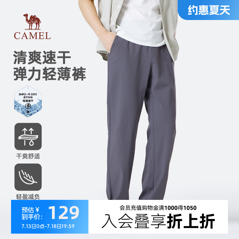骆驼男装直筒休闲裤男2025新款春夏季薄款吸湿速干梭织运动长裤子