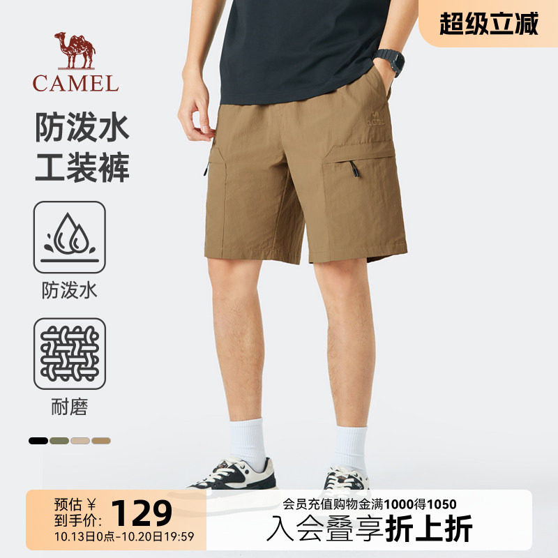 骆驼男装工装短裤防泼水夏季薄款男裤速干宽松直筒休闲运动五分裤