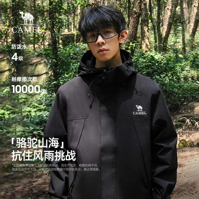 骆驼山海3.0茄克春秋新款户外防风拒水宽松休闲连帽夹克外套男女