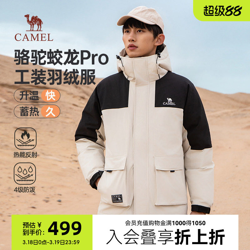 骆驼男装2025秋冬新款拼色派克羽绒服鸭绒加厚短款户外工装外套