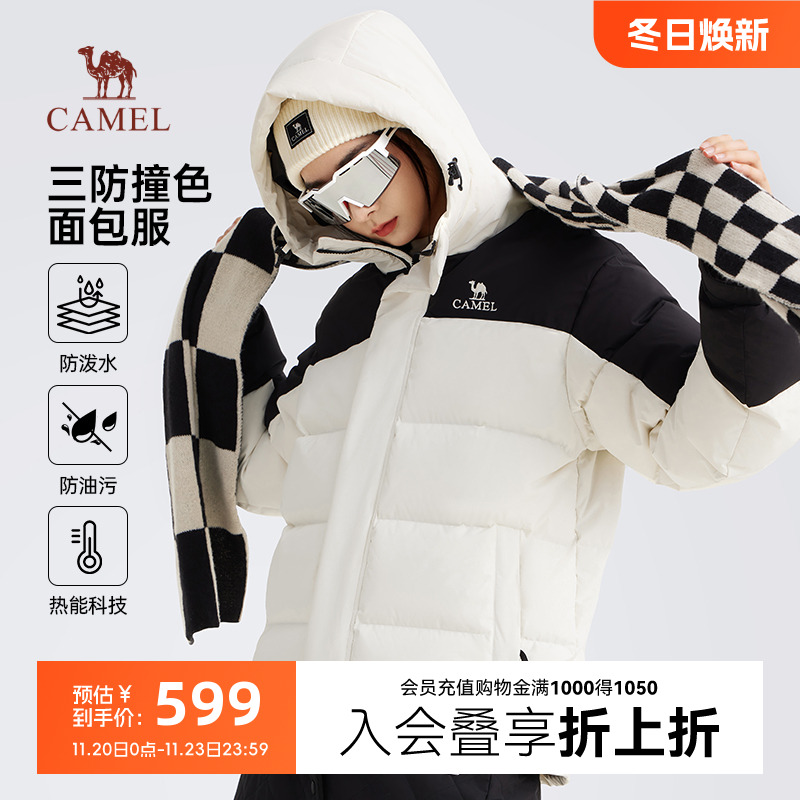 骆驼防水连帽外套羽绒服