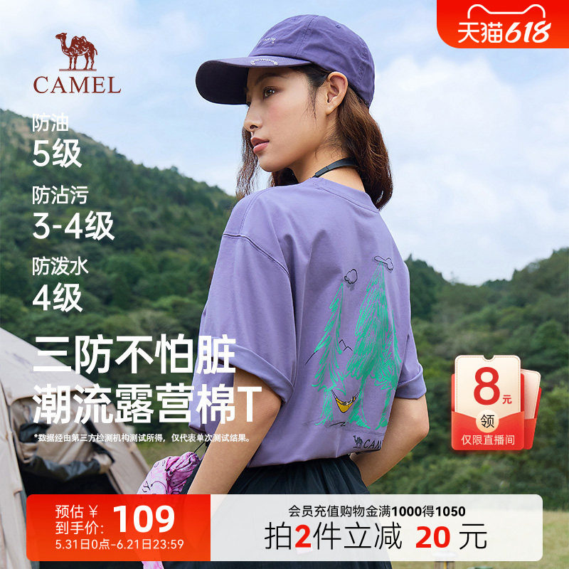 骆驼女装三防短袖t恤女春夏季2026新款圆领印花户外情侣休闲半袖