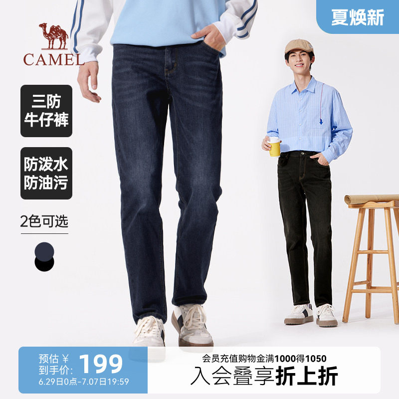 【三防科技】骆驼男装旗舰店直筒弹力牛仔裤春季休闲男裤防泼水