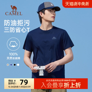 纯棉户外休闲打底上衣圆领体恤 新款 骆驼防污短袖 T恤男2025夏季