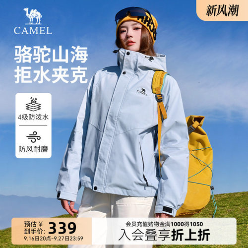骆驼防风防水春秋款工装户外夹克