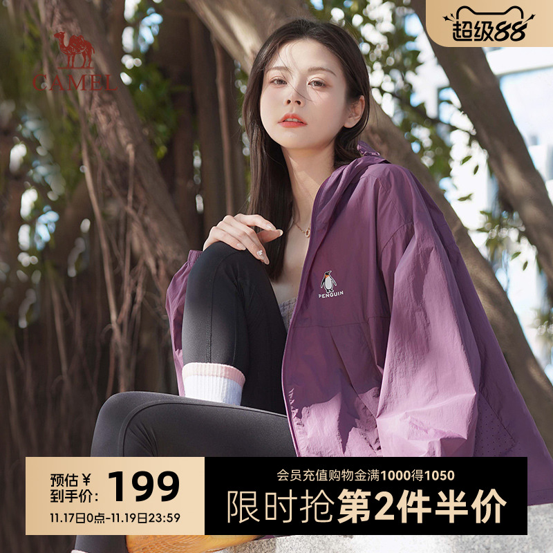 骆驼速干透气冰感防晒衣