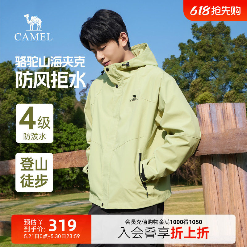 骆驼山海夹克春秋新款户外徒步旅行服防风休闲工装机能外套男