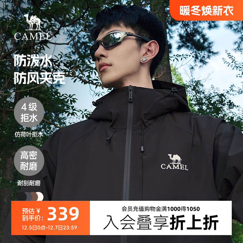 夹克骆驼连帽春秋防水防风