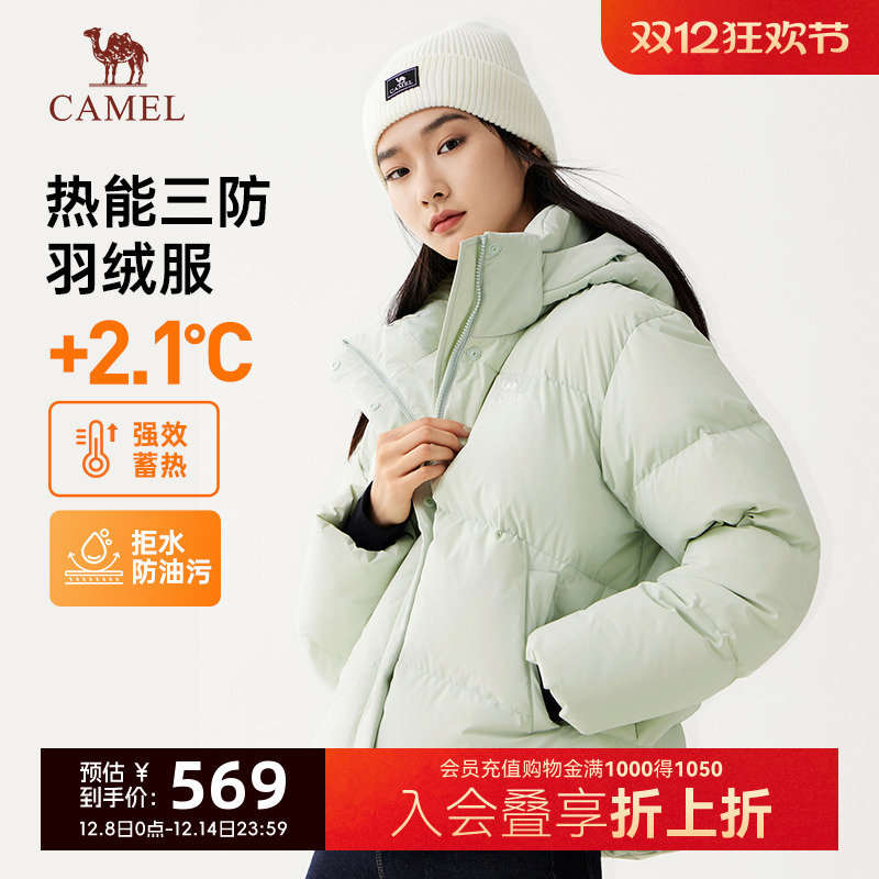 骆驼女装羽绒服2024秋冬