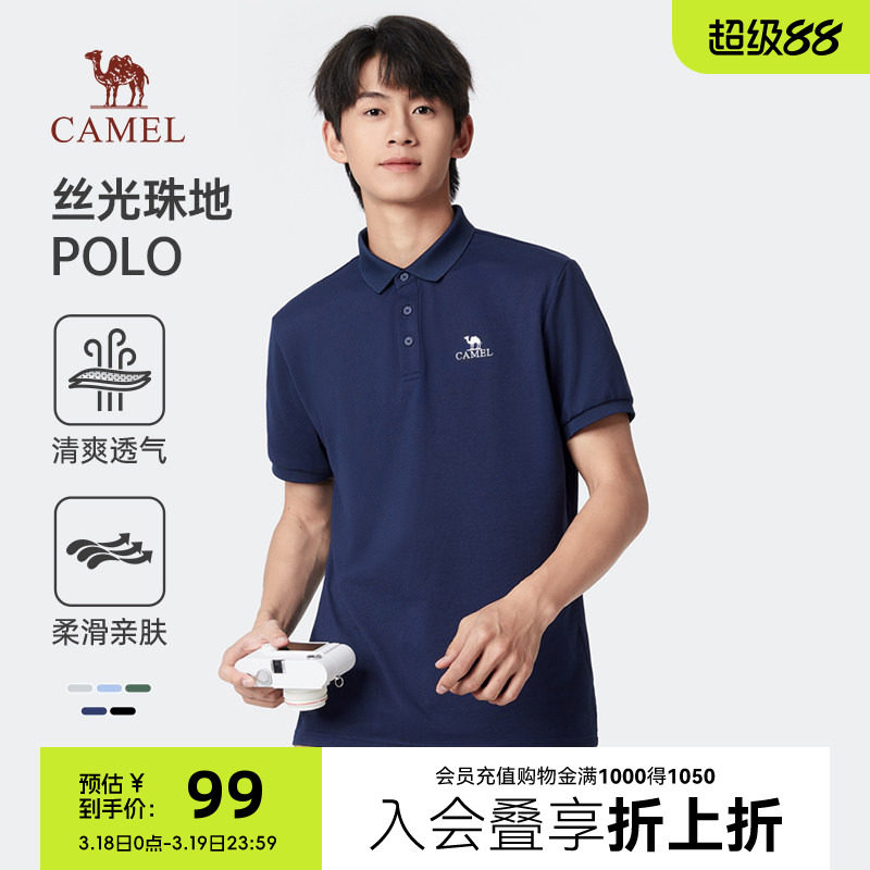 【丝光】骆驼男装polo衫珠地棉短袖男2025夏新款透气翻领T商务t恤