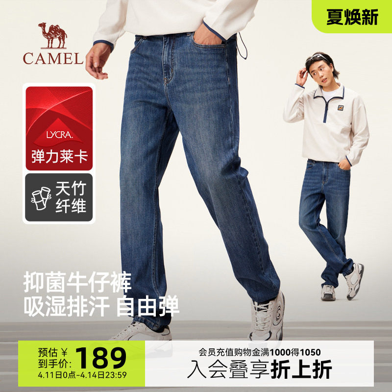 骆驼男装春季直筒牛仔裤莱卡弹力棉感天竹纤维抑菌透气休闲长裤