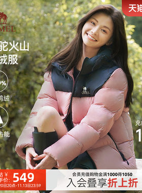 火焰山羽绒服骆驼保暖防风休闲