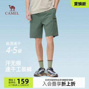骆驼男装2026新款工装短裤男速干微宽松直筒拉链口袋休闲时尚裤子