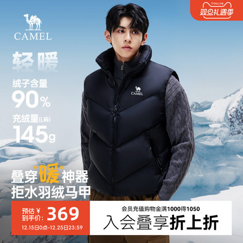 男装马甲骆驼白鸭绒马甲