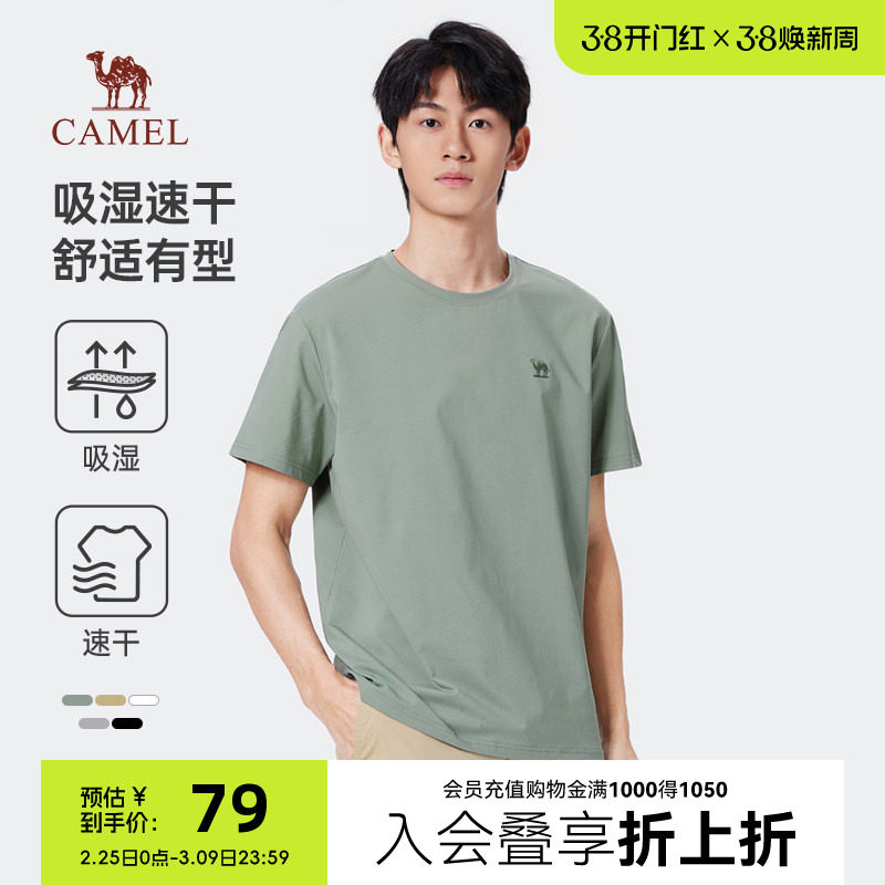 骆驼男装速干短袖t恤男女夏季新款情侣款纯色运动休闲半袖体恤