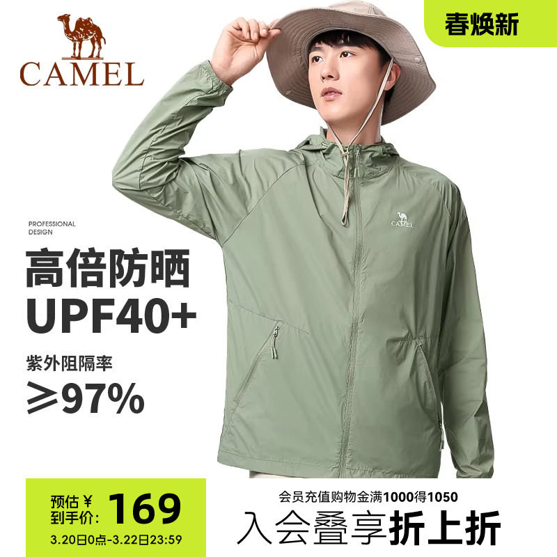 骆驼防晒衣男款防紫外线户外防晒服男冰丝轻薄外套女皮肤衣钓鱼服