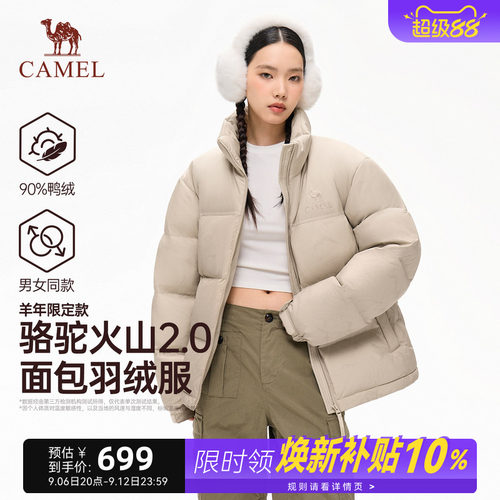 骆驼火山2.0羽绒服外套加厚保暖