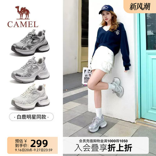 [银熠]骆驼女鞋2026秋季新款休闲网面运动银色老爹鞋厚底增高女款