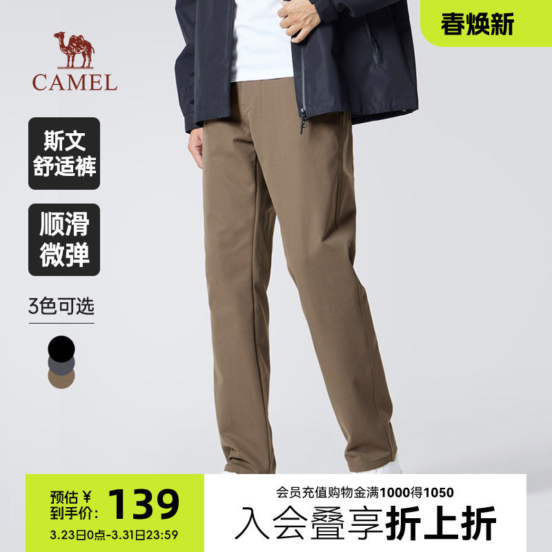 骆驼男装休闲裤男士商务通勤裤春秋季弹力舒适直筒黑色百搭长裤子