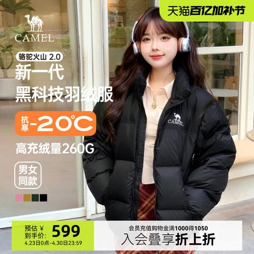 骆驼火山羽绒服短款加厚黑色
