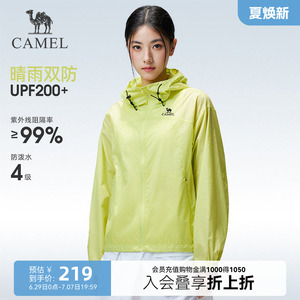 骆驼女装防晒衣2026夏季新款透气轻薄户外防紫外线防晒服外套女