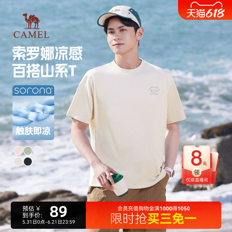 骆驼凉感短袖t恤男夏季2025新休闲轻薄透气宽松圆领半袖体恤上衣