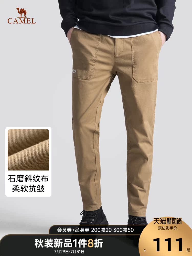 Camel men's casual pants men's summer new men's pants trend wild small feet slim black tooling pants