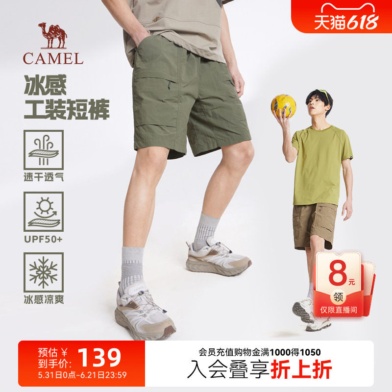 骆驼男装凉感工装短裤男夏季宽松直筒速干防晒运动五分裤休闲通勤