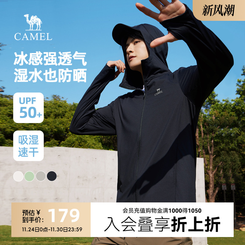 骆驼男装中性款针织标准长防晒衣