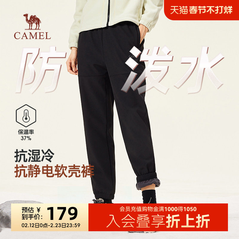 骆驼女装2025秋冬新款软壳裤休闲裤弹力加绒裤防水抗静电束脚裤女