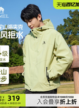 骆驼山海夹克春秋新款户外徒步旅行服防风休闲工装机能外套男