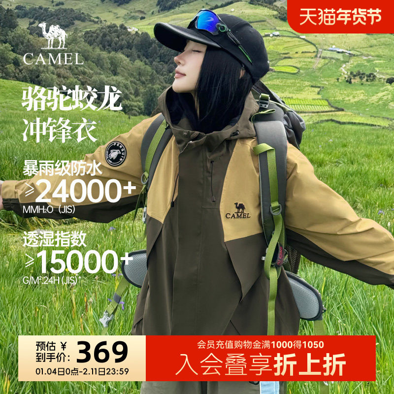 骆驼蛟龙三合一冲锋衣秋冬新款户外硬壳防风防水登山服夹克外套男