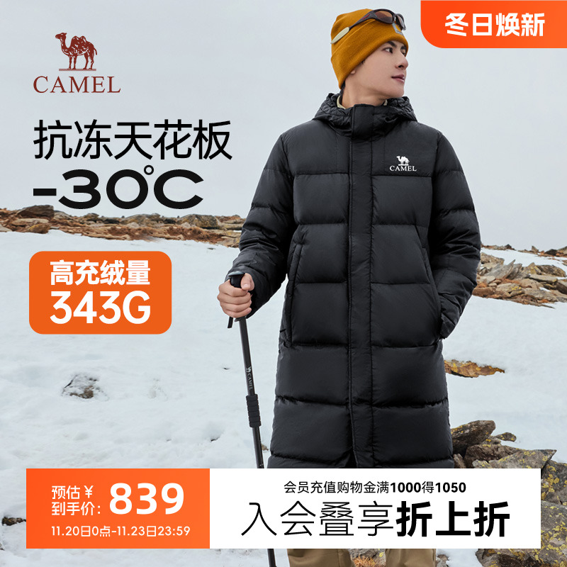 骆驼男女同款户外长款羽绒服