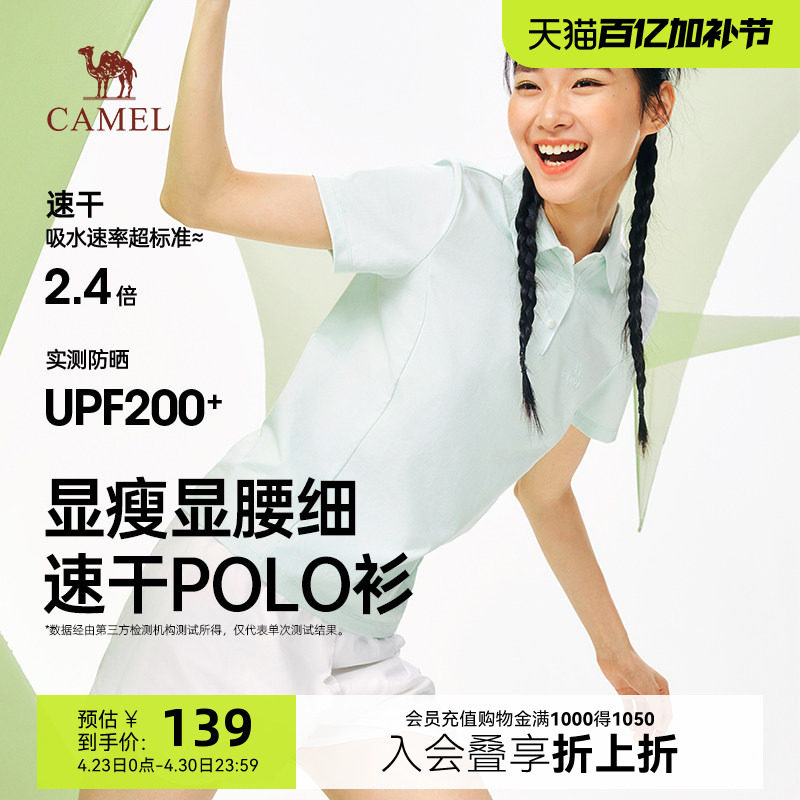 骆驼POLO衫女款夏季新款公主线正肩吸汗速干运动短袖T恤上衣女