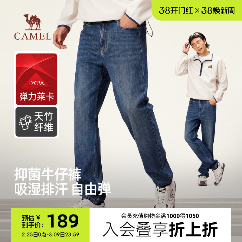 骆驼男装2025年新款莱卡弹力直筒牛仔裤棉感天竹纤维抑菌休闲长裤