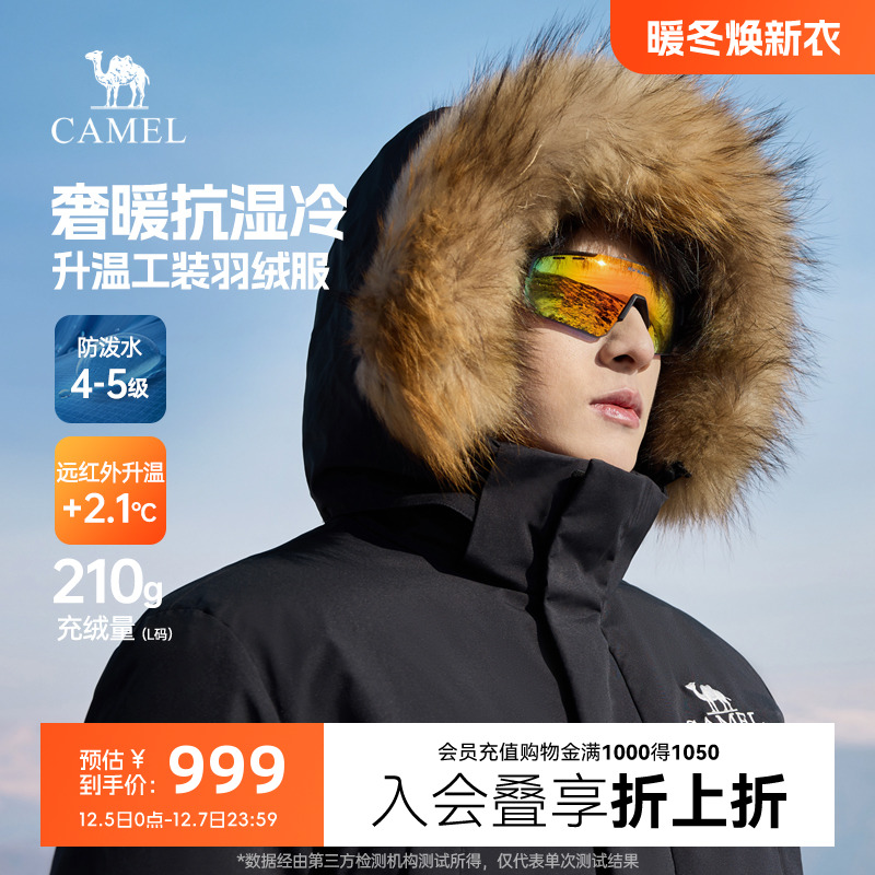 骆驼男装赤焰羽绒服男冬