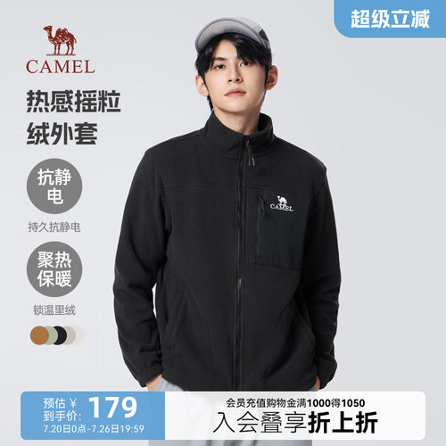 骆驼摇粒绒加绒加厚保暖外套