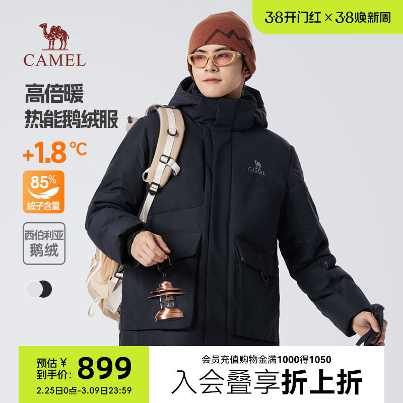 骆驼男装羽绒服男冬季2024新款加厚极寒保暖鹅绒户外工装派克服