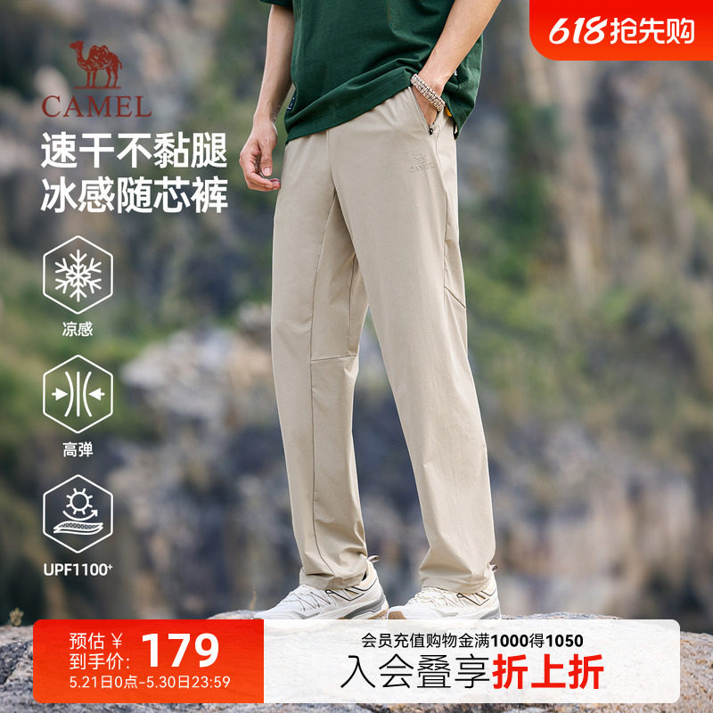 骆驼男装休闲裤2026年春夏新款速干裤凉感户外运动弹力防晒直筒裤