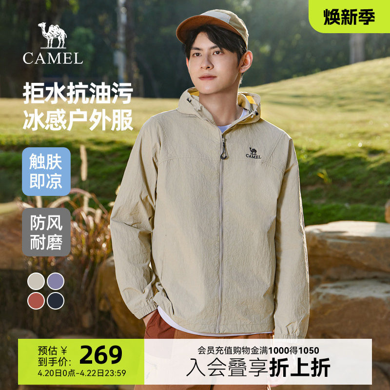 骆驼男装2025春季新款潮牌连帽茄克宽松运动薄款休闲百搭夹克外套