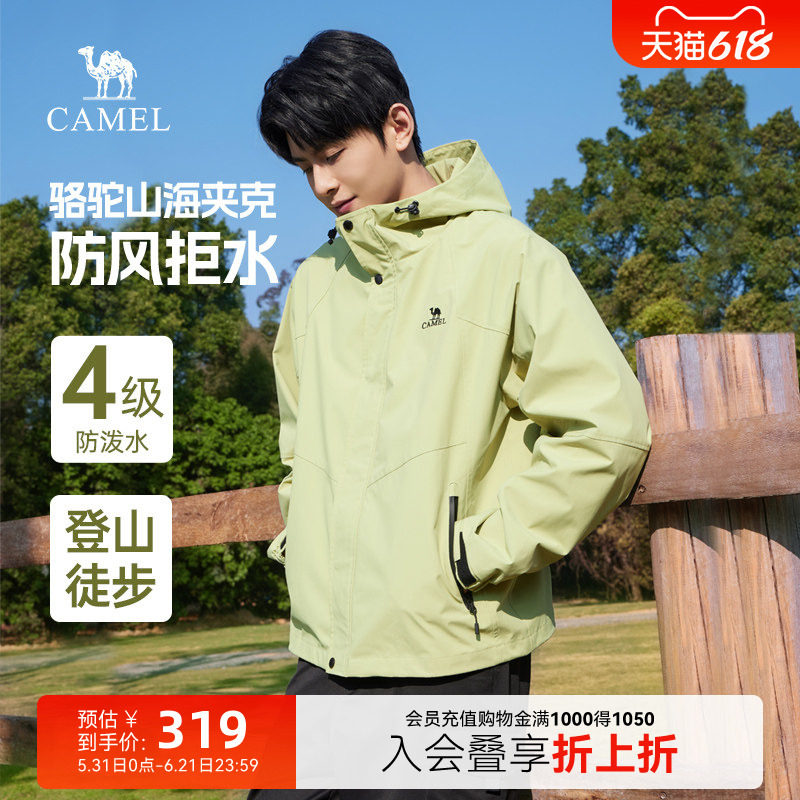 骆驼山海夹克春秋新款户外徒步旅行服防风休闲工装机能外套男