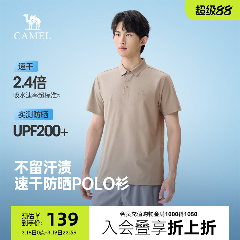骆驼男装防晒POLO衫男春夏季2026新款吸湿速干翻领休闲运动上衣男