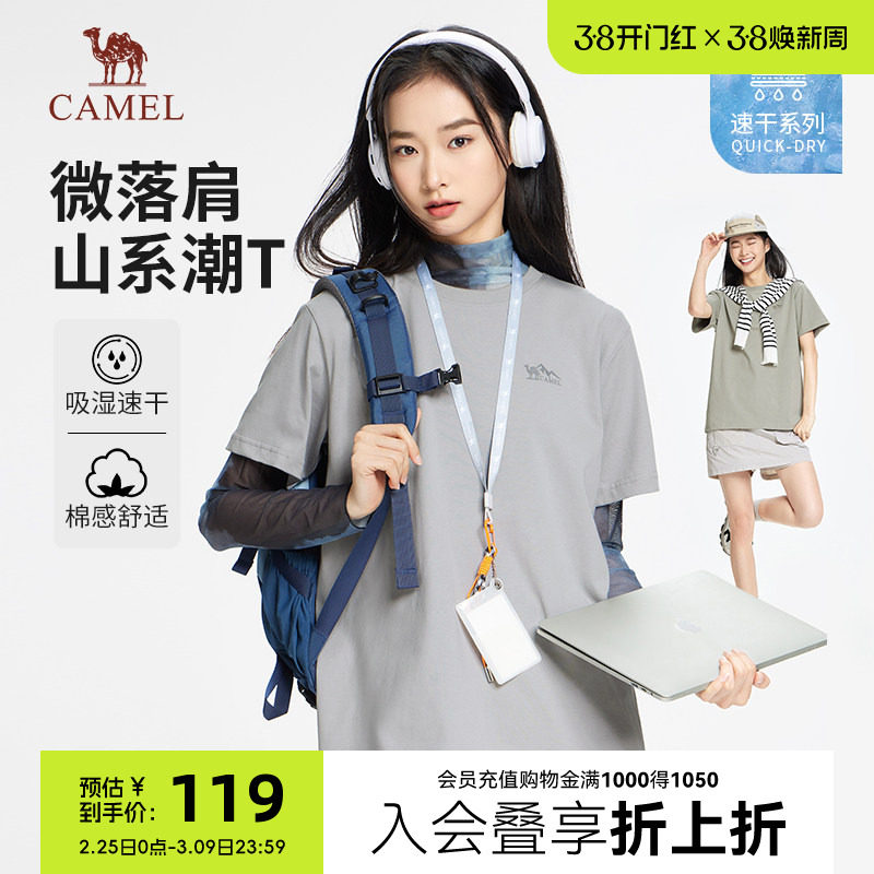 骆驼女装速干短袖T恤2025春夏新款吸湿透气运动休闲落肩圆领上衣