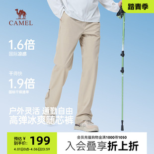 户外通勤休闲裤 骆驼男装 春季 2026新款 男 男凉感透气纯色弹力运动裤