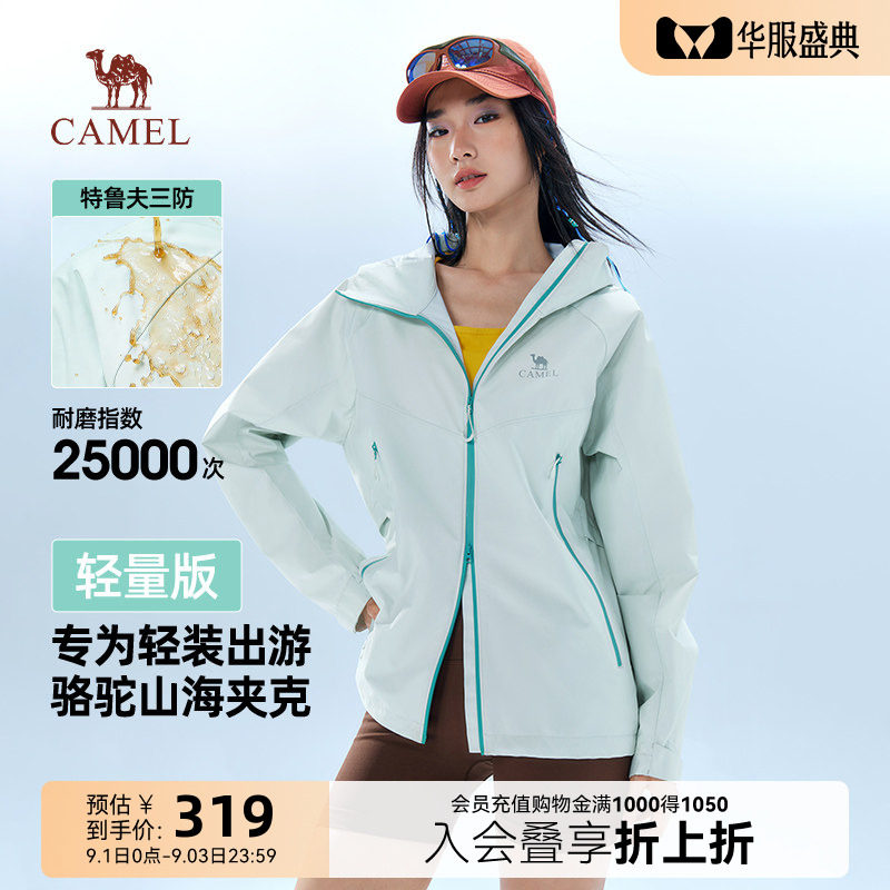 骆驼山海夹克轻量版春季新款外套图片