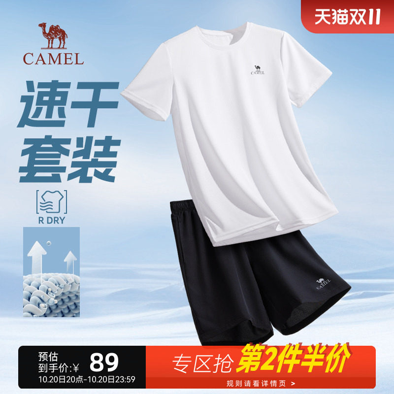 骆驼男装速干运动套装男夏季2026休闲跑步短袖t恤短裤camel